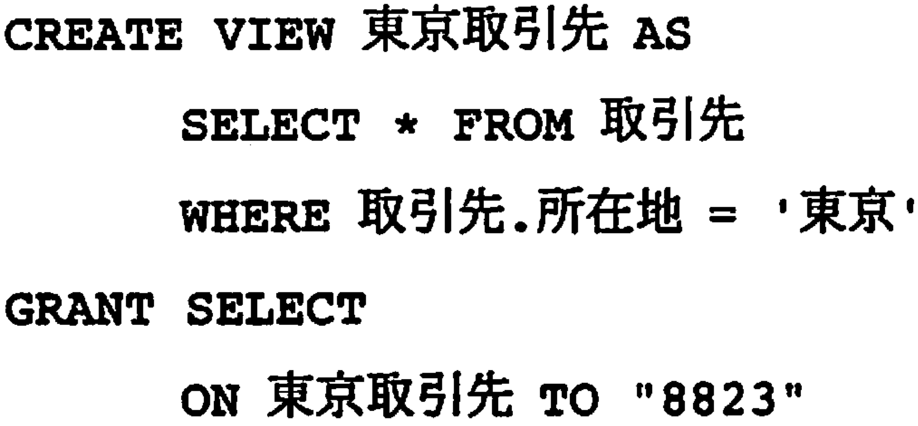 SQL文