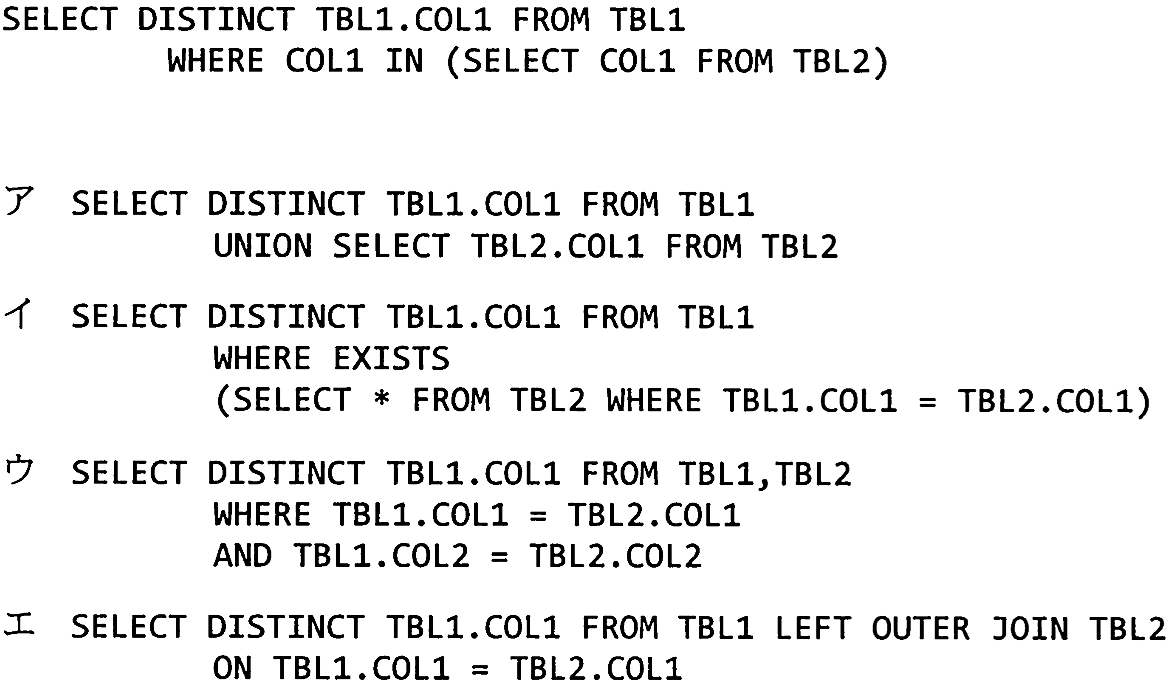 SQL同値検索問題